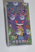 151 vol. 3 CH
